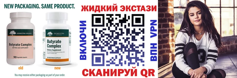 купить   Звенигово  Бутират Butirat 