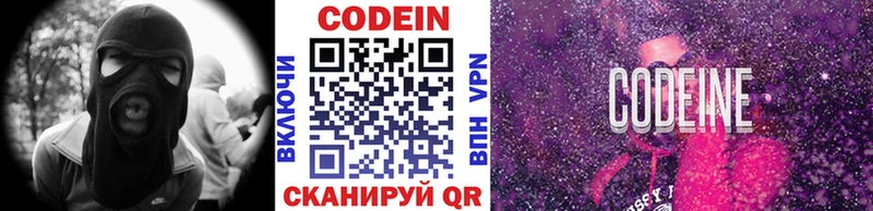 Кодеиновый сироп Lean напиток Lean (лин)  дарнет шоп  дарк нет как зайти  Звенигово 