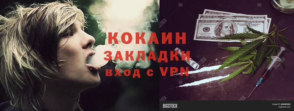 COCAINE Бугульма